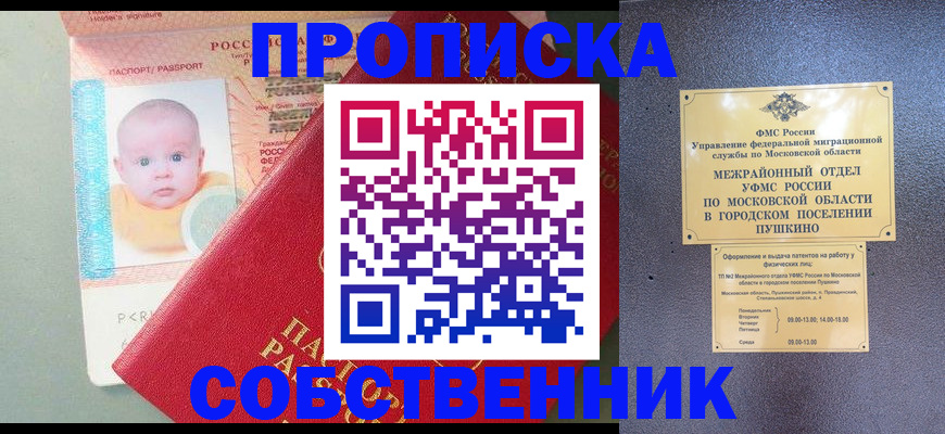 временная регистрация в Уржуме