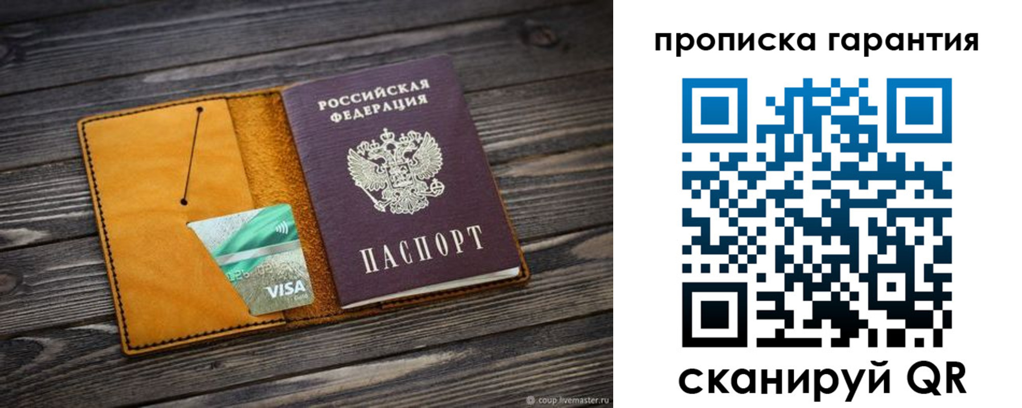 временная регистрация гарантия в Уржуме