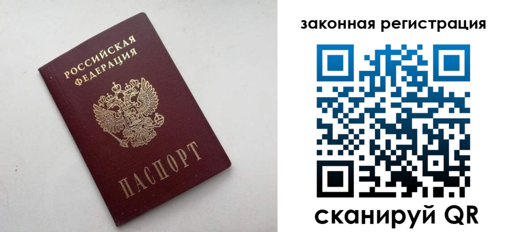 прописка гарантия в Уржуме
