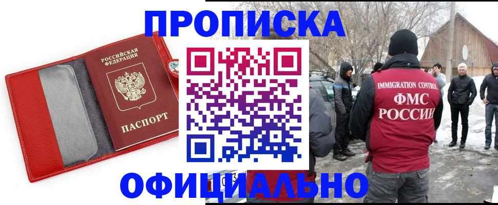 где прописаться в Уржуме