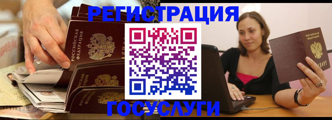 временная регистрация законно в Уржуме