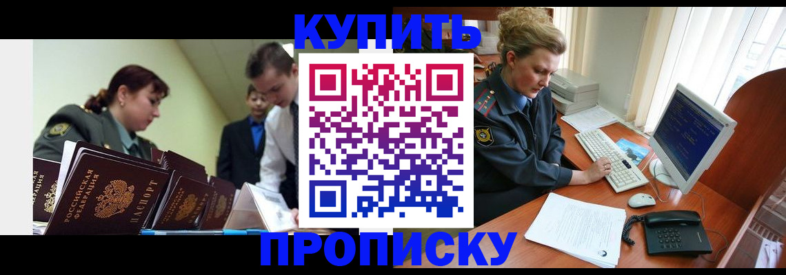 временная регистрация недорого в Уржуме
