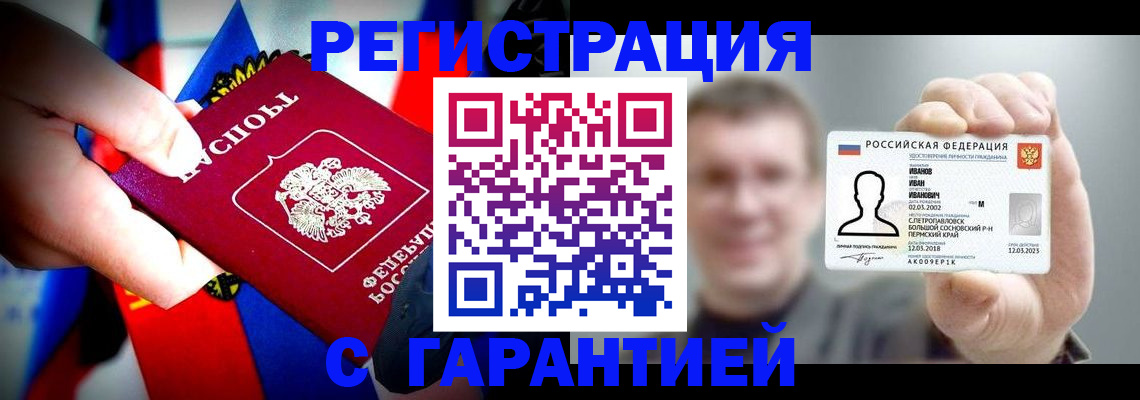 прописка для кредита в Уржуме