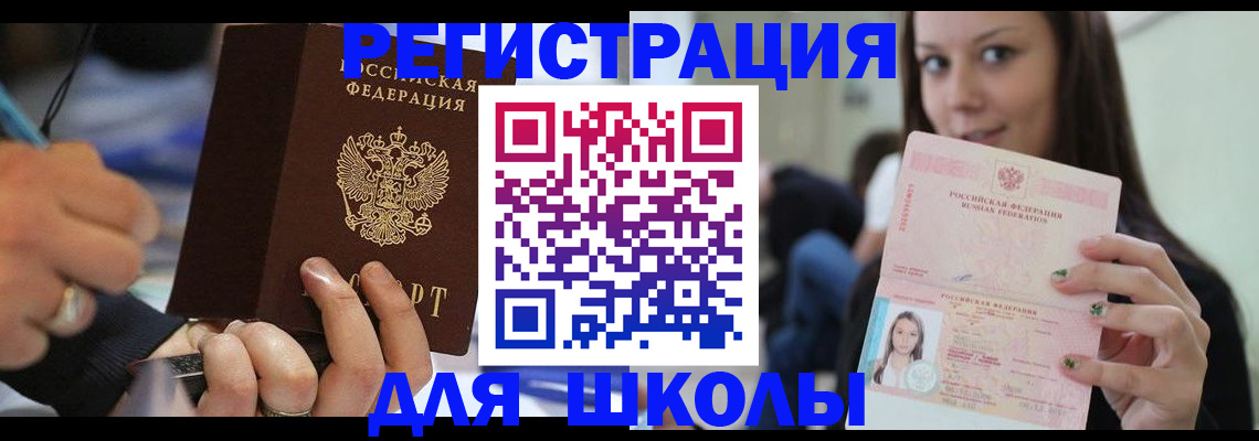 прописка законно в Уржуме