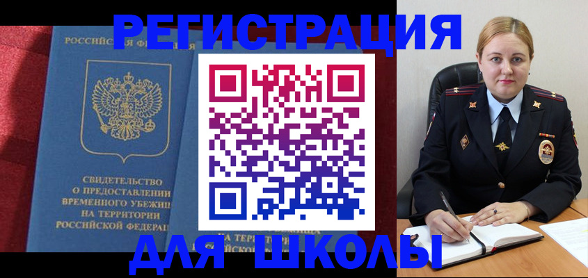 временная регистрация недорого в Уржуме