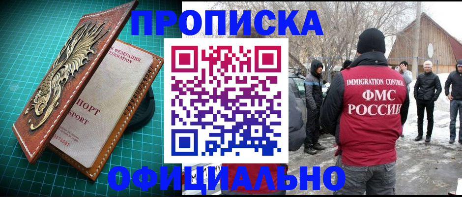 временная регистрация адрес в Уржуме