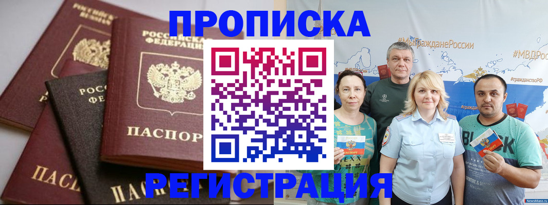 временная регистрация для всех в Уржуме